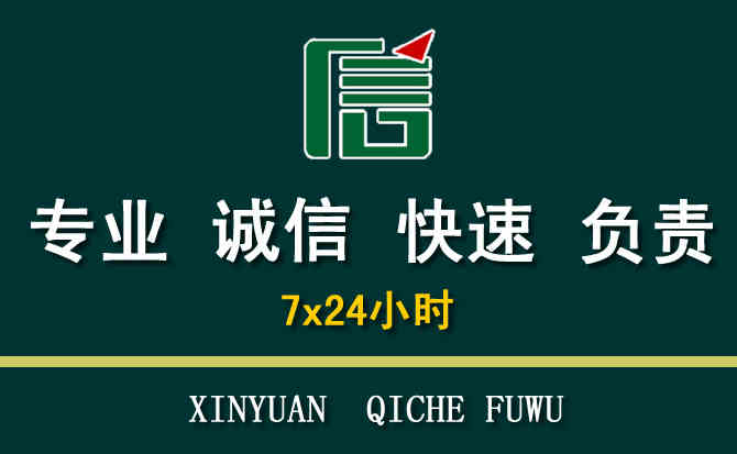 关于宝坻区汽车道路救援